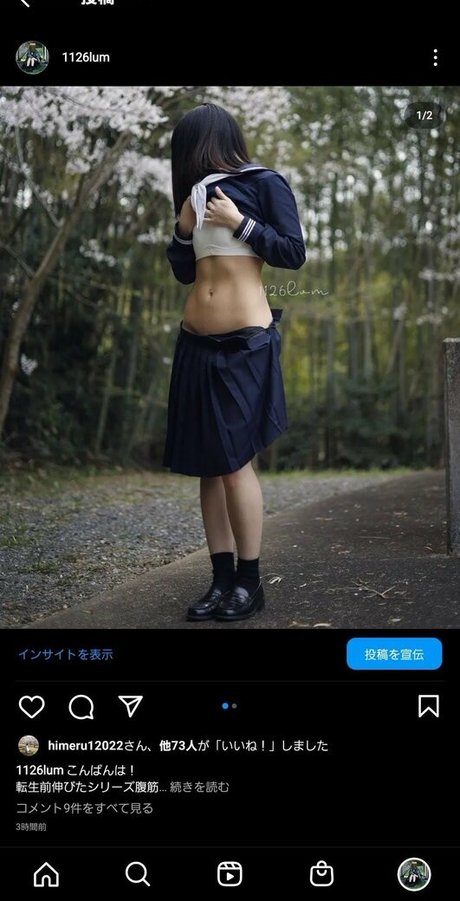 Ai Kamibukuro nude leaked OnlyFans pic